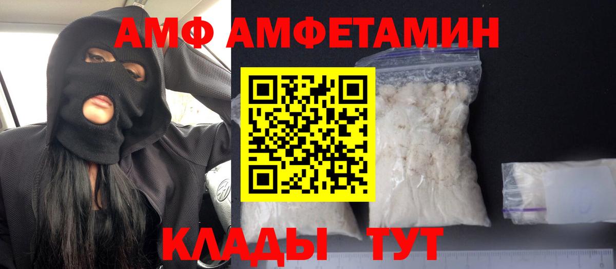 Амфетамин  АМФ VHQ  Вход с VPN  Amphetamine  Октябрьский 