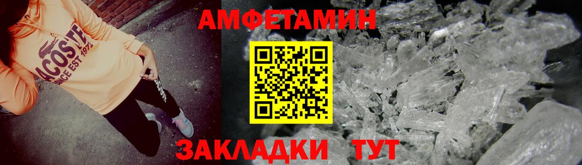 АМФЕТАМИН Premium Октябрьский
