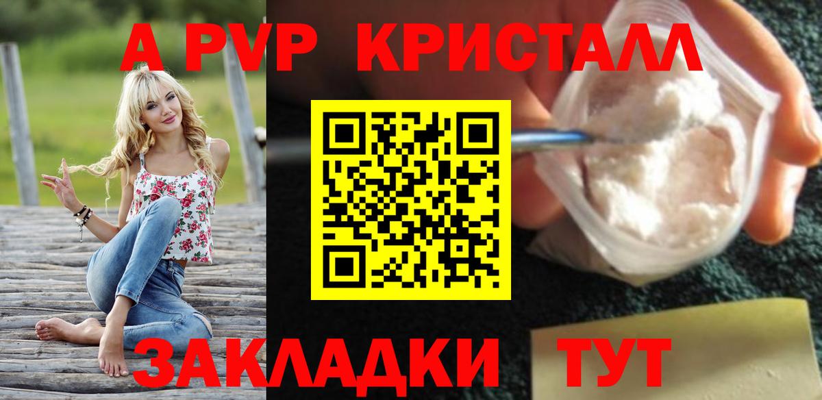 A PVP VHQ  Альфа ПВП Соль  Октябрьский  Альфа ПВП  APVP VHQ  Вход с VPN 