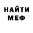 МЕФ мука Kim Medvedev