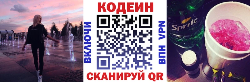 Кодеин напиток Lean (лин)  как найти наркотики  Октябрьский 