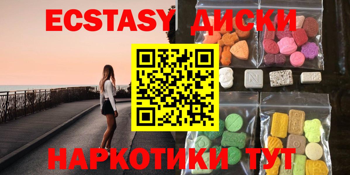 ЭКСТАЗИ  Ecstasy Philipp Plein  Вход с VPN  Октябрьский  Ecstasy ешки 