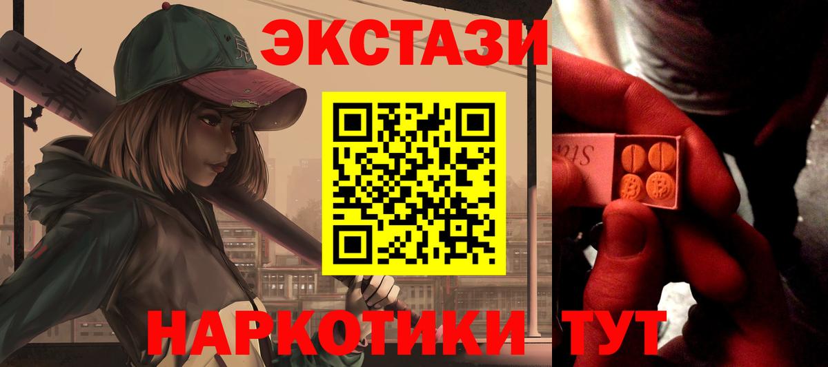Ecstasy 300 mg Октябрьский