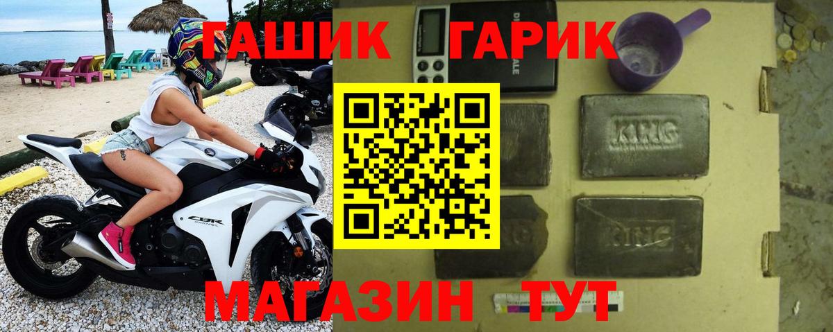 ГАШ  Гашиш Изолятор  что такое   ГАШ Cannabis  Октябрьский  Вход с VPN 