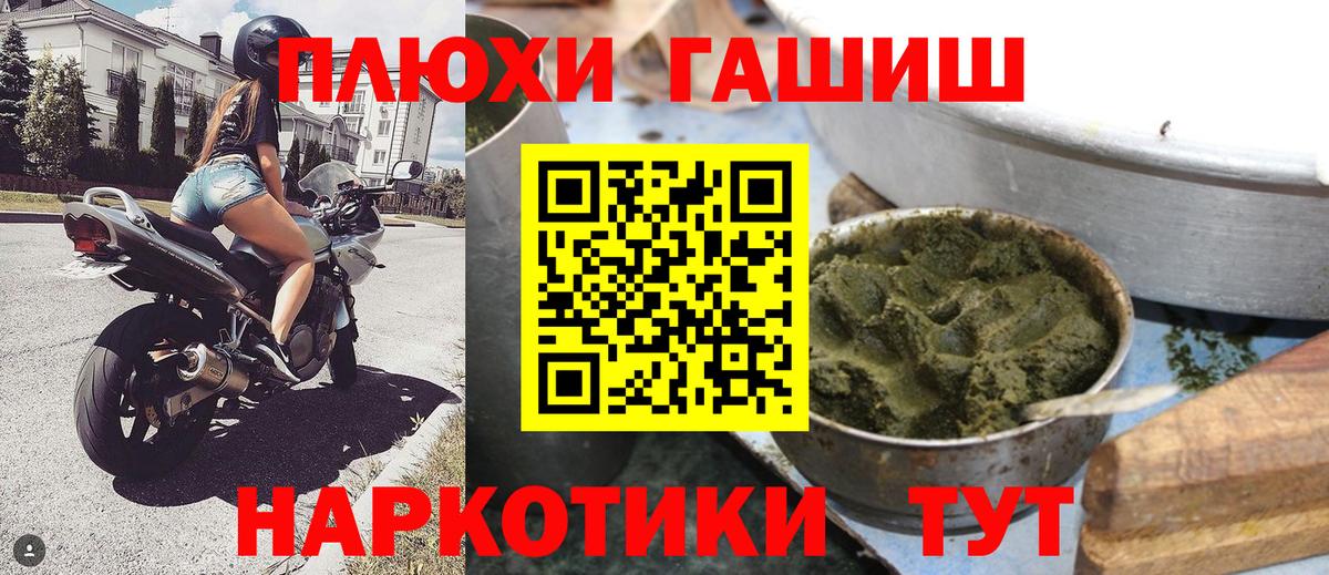 ГАШИШ Cannabis Октябрьский