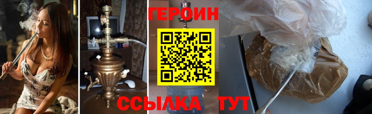 ГЕРОИН Афган  Вход с VPN  Октябрьский 