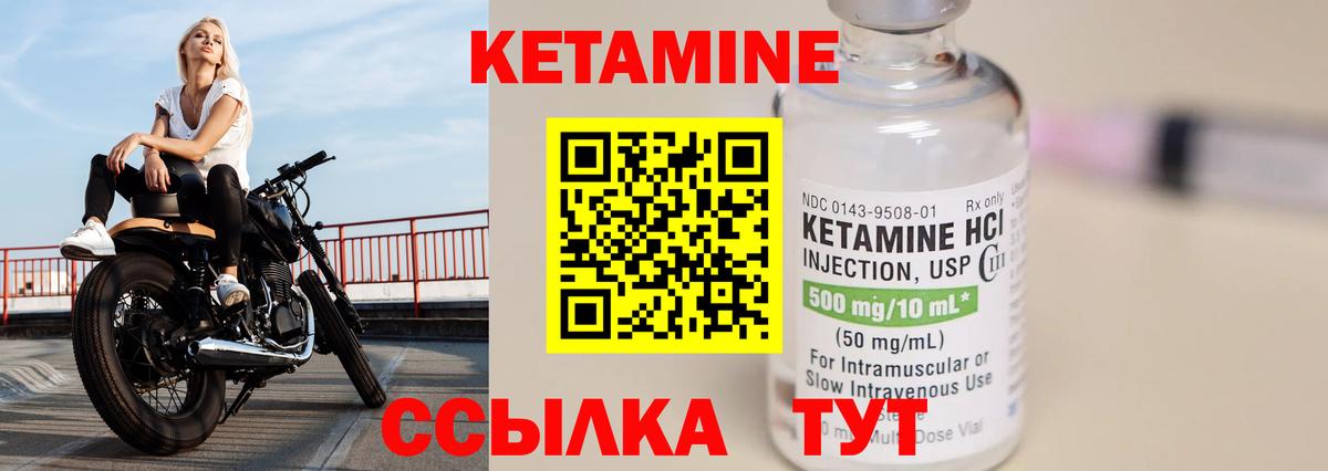 Октябрьский  Кетамин ketamine    ссылка  Вход с VPN 