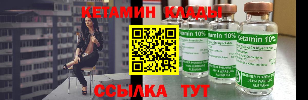 Кетамин VHQ Октябрьский
