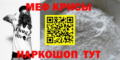 мефедрон Ярославль