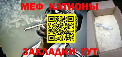 мефедрон Ярославль