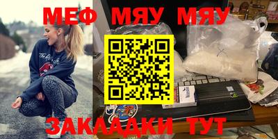 мефедрон Ярославль