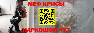 мефедрон Ярославль