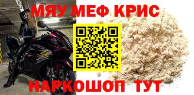 мефедрон Ярославль