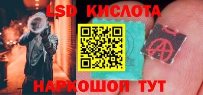марки lsd Янаул