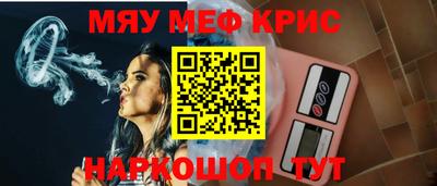мефедрон Ярославль