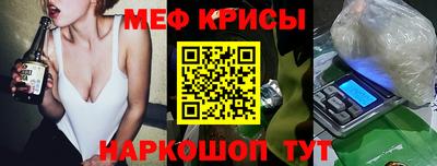 мефедрон Ярославль