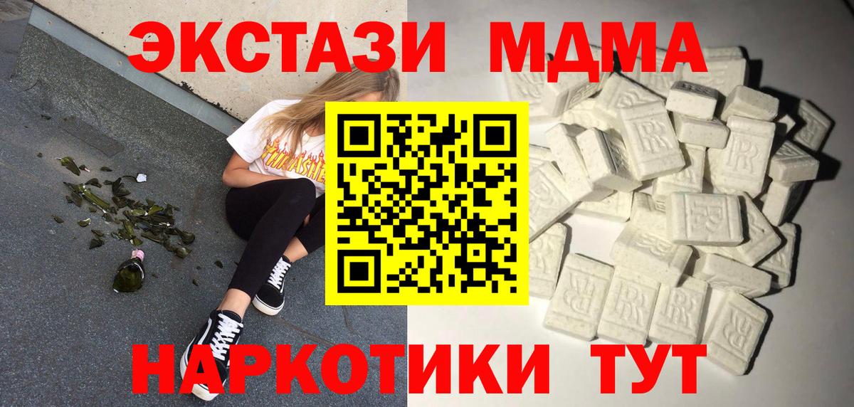 МДМА молли Октябрьский