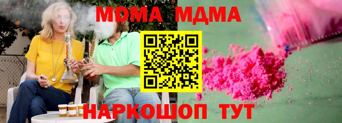 Октябрьский  МДМА молли  Вход с VPN 