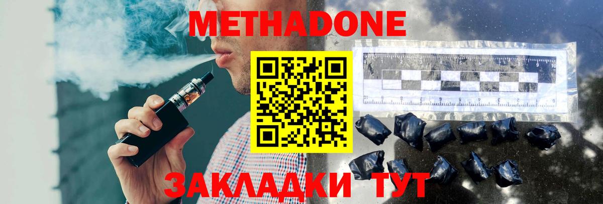 Октябрьский  Метадон VHQ  Вход с VPN  Метадон мёд 