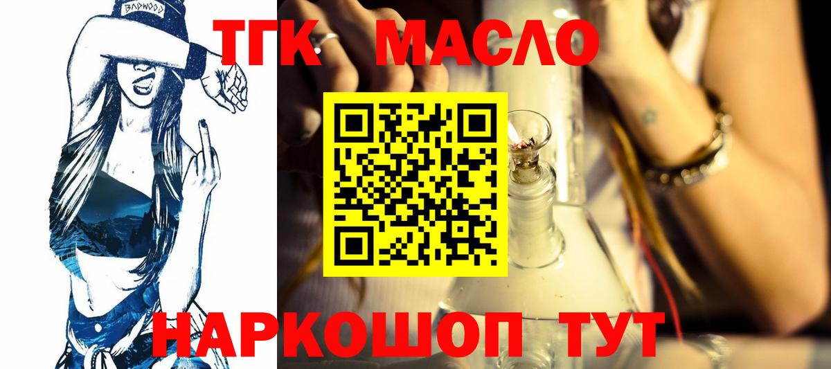 Дистиллят ТГК концентрат  Вход с VPN  Октябрьский  ТГК жижа 