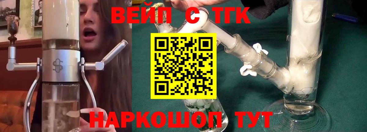 Дистиллят ТГК вейп Октябрьский